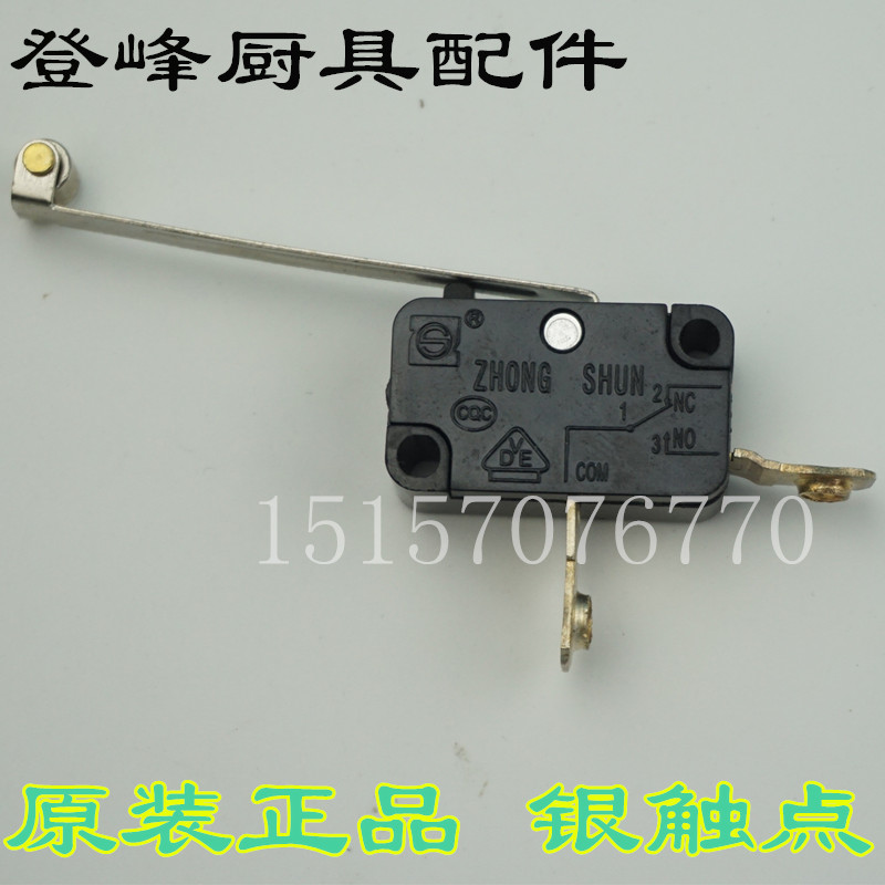 Silver point electric water stove micro switch LXW-16 touch limit switch Water heater water shortage anti-dry boil switch