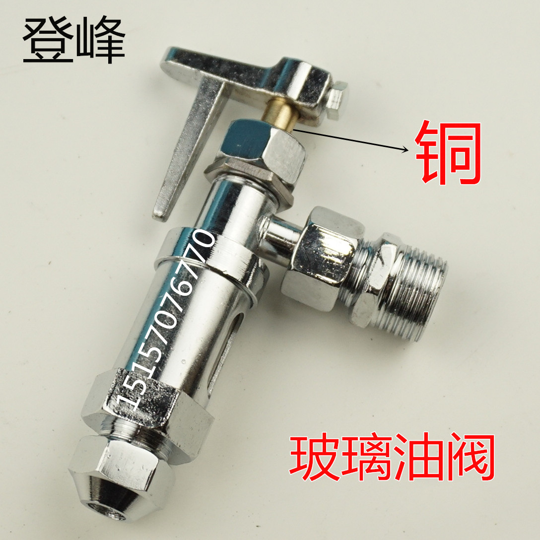 Biological diesel stove all copper oil valve glass oil valve stove front valve switch methanol stove mirror oil valve stove