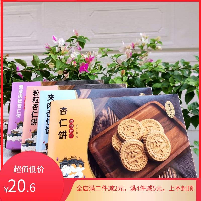 Li Xi Kee Original meat sandwich Macaroons Guangdong Foshan Shunde specialty traditional pastry heart gift box