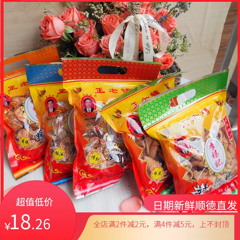 Li Xiji Oyster Sauce, Foshan Shunde, Guangdong specialty, Li Xiji Big Liang Sand Bump