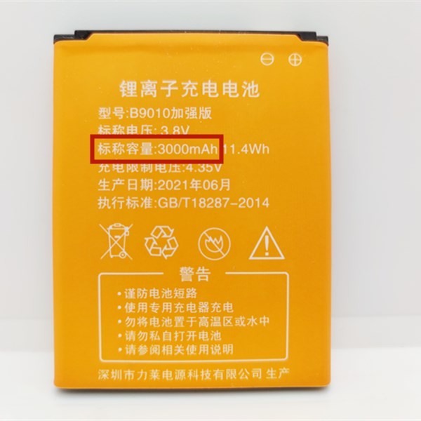Suitable for the cloud Jia V6 battery model B9010 battery with your WIFI battery wireless router battery