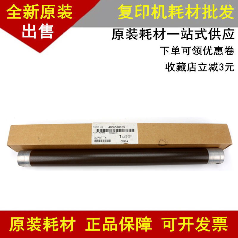 Apply original Fitted Beauty Energy Da Bh223 283363423 7828 Upper roller fixing rollers Heating up rollers