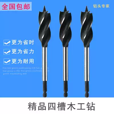 Extended woodworking drill Four-slot four-edged stick drill Drawer door lock Hinge Reamer Wood twist drill Drill Drill