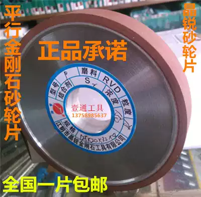 Fabia Parallel diamond grinding wheel Parallel grinding wheel Alloy saw blade grinding wheel head grinding wheel Ring width 4mm