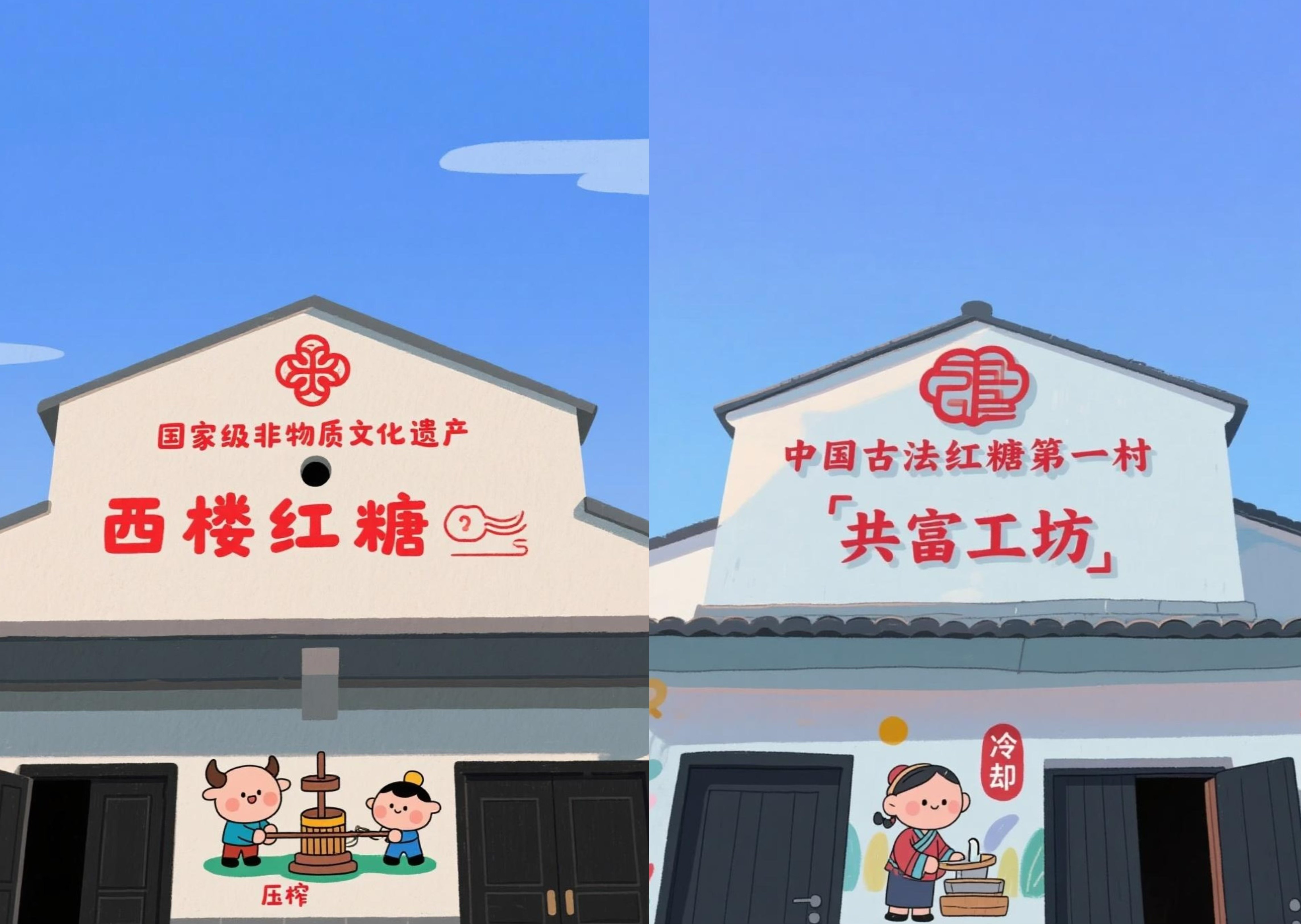 义聚糖西楼红糖特产店