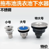 Швабра из нержавеющей стали для стирки, комплект, аксессуары