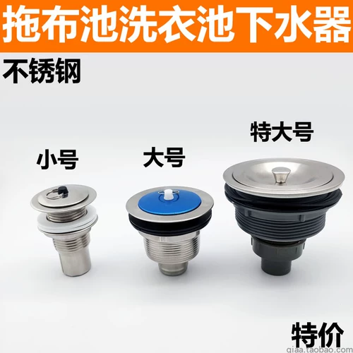 Швабра из нержавеющей стали для стирки, комплект, аксессуары