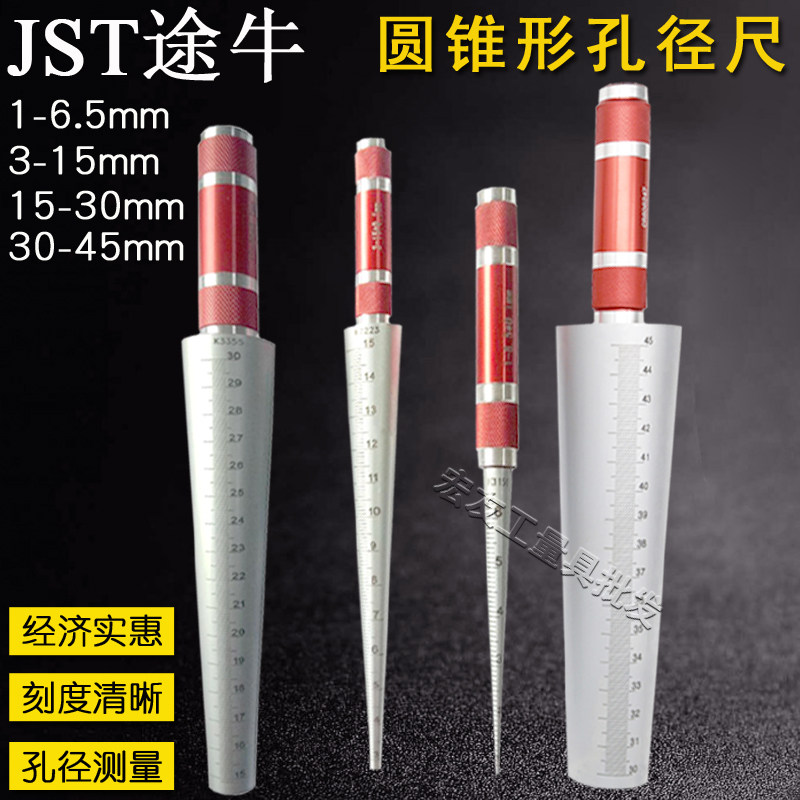 JST Bull Conical Stopper Aperture Gauge 1-6 1-6 3-15 15 -30-45mm Hole Inner Diameter Ruler Tapered Stopper
