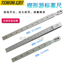 Tianmu wedge-shaped Vernier feeler gauge gap detection tapered ruler slope plug gauge 0 4-6 0 5-10 1-15mm