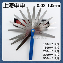 Shanghai Shenshen card serruler 0 02-1mm 17 sheet clothing * 100150200300 long stopper sheet thick and thin gauge