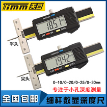 Tianmu fine pole electronic digital display depth caliper 0-10 20 25 30mm flat pointed tire depth ruler