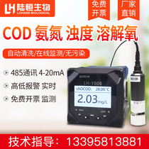 Online sewage COD Ammonia monitoring instrument Ammonium ion digital probe Remote sensor Electrode detection instrument