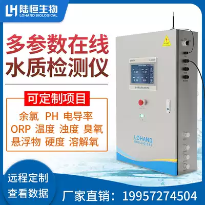 Swimming pool online residual chlorine detector Tap water PH Conductivity Turbidity Dissolved oxygen cod ammonia nitrogen SS water quality monitoring