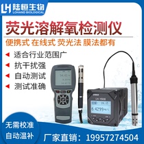 Fish pond aquaculture portable fluorescent dissolved oxygen sensor anaerobic tank oxygen content DO online detection instrument