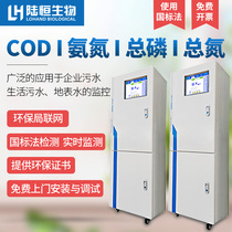 Industrial online COD detector ammonia nitrogen total phosphorus total nitrogen monitor BOD copper nickel chromium zinc real-time online analyzer