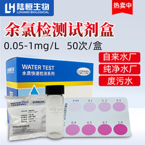 Residual chlorine test box DPD method rapid colorimetric swimming pool swimming pool disinfectant measurement of free chlorine residue