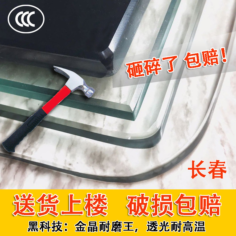 Tempered glass custom-made dining table glass plate desktop round 8mm special-shaped rectangular tea table glass table top customization