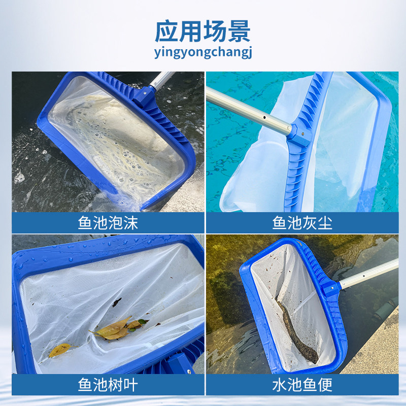 游泳池必备神器!这款超密深水捞叶网兜真的好用吗?清洁达人亲测分享-泳池设备-淘宝好物网