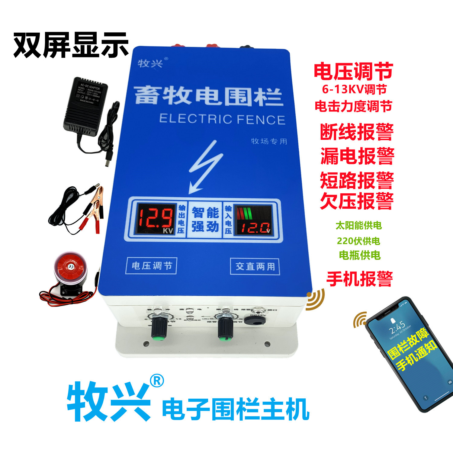 Livestock electric fence Pulse electronic fence Power grid Breeding electronic fence