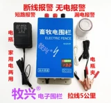 Электрический забор пульс Электронный забор, энергетическая сетка, животноводная ферма, скот и лошадь овцы осла