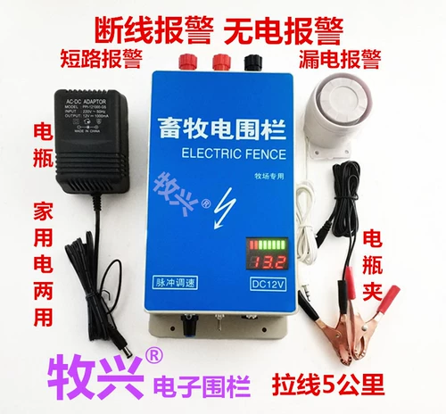 Электрический забор пульс Электронный забор, энергетическая сетка, животноводная ферма, скот и лошадь овцы осла
