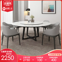Piai Nordic round rock plate dining table and chair combination Modern simple household solid wood electric round table dining table with turntable