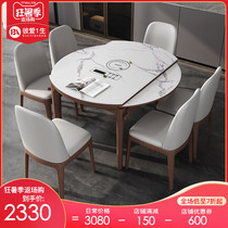 Nordic solid wood rock plate dining table and chair combination Modern simple telescopic folding small household dining table variable round table