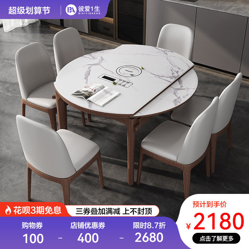 Modern minimalist scaling folding table and chair combined imported solid wood electromagnetic furnace variable round table