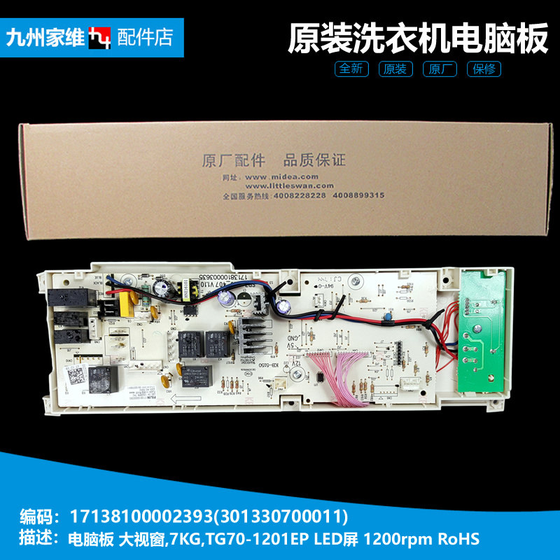 Original Loaded TB-TG Washing Machine Accessories Motherboards Control Motherboard TG65-1201EP (S) TG60-1201EP