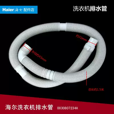 Original Haier washing machine accessories out drain pipe TQB70-L1022 commander L728 L728 AM L9188