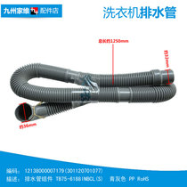 Original MD washing machine accessories out drain pipe MB80-1000H 1020H 1020WS 6000DQCS