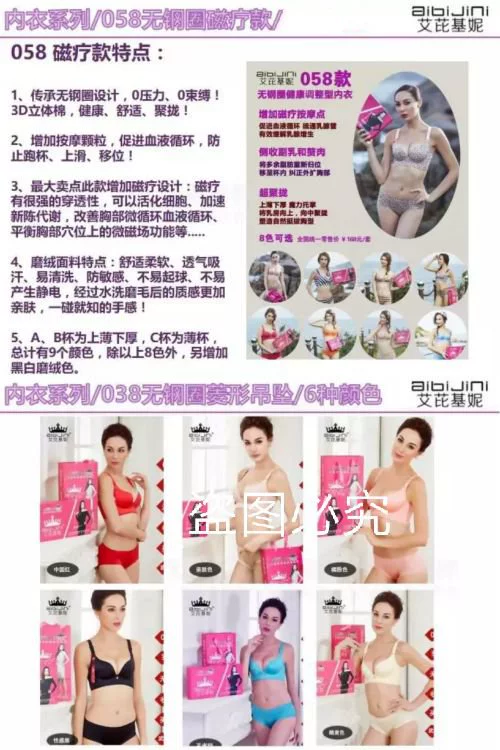 Ai Ke Jin đồ lót 038 mới chính hãng Ai Ke Jin không có vòng thép tập hợp áo ngực Ai bikini đồ lót