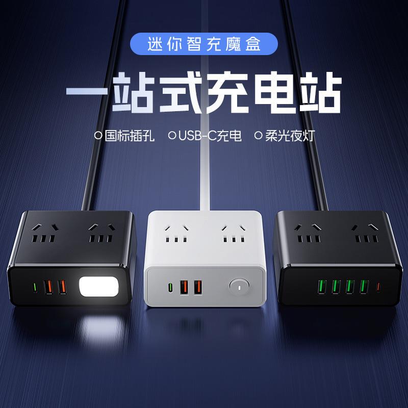 Smart Charging Magic Box Desktop Charging Station Multifunctional All-In-One Computer Socket USB Charging Power Strip Extension Board Smart Charging Magic Box Desktop Charging Station Multifunctional All-In-One Computer Socket USB Charging Power Strip Extension Board