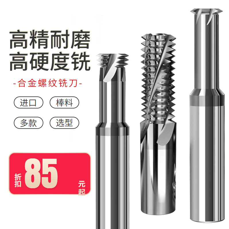 Alloy thread milling cutter M3 m4 m5 m6 m8 m10 M12 M14 M16 m20 dental knife alloy dental knife