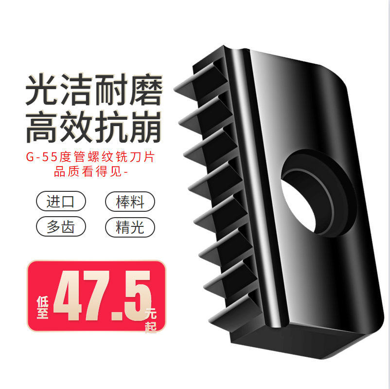 Alloy thread milling inserts MAYA G-inch thread milling inserts thread milling inserts G RC