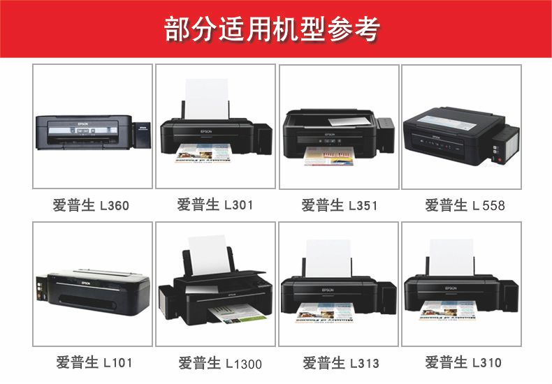 Áp dụng cho máy in phun Epson L130L301L 310L313L351L360L380L405