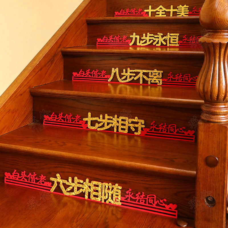 Wedding supplies Creative non-woven small happy word Wedding gift decoration Stair steps Happy word stickers Wedding room decoration