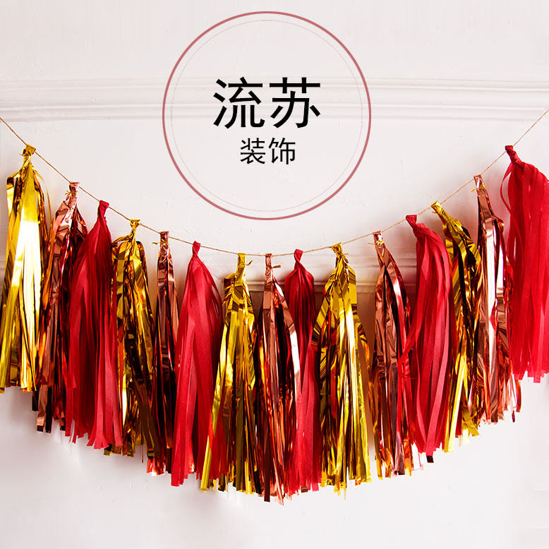 wedding room decoration paper tassel festive decoration engagement pull flower birthday party arrangement background new year christmas