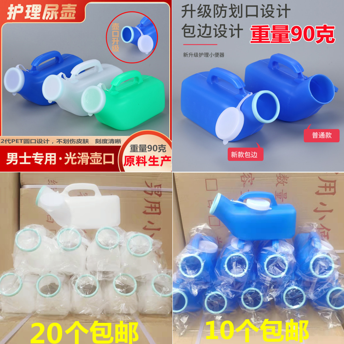 尿壶老人男用女接尿器夜壶加厚小便器卧床病人带盖儿童成人带刻度