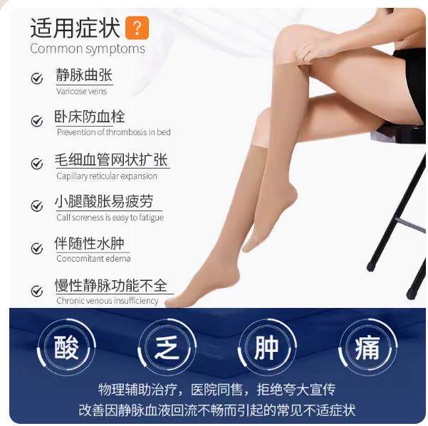 型防弹力袜弹力袜小腿压力裤女男护士轻薄透气