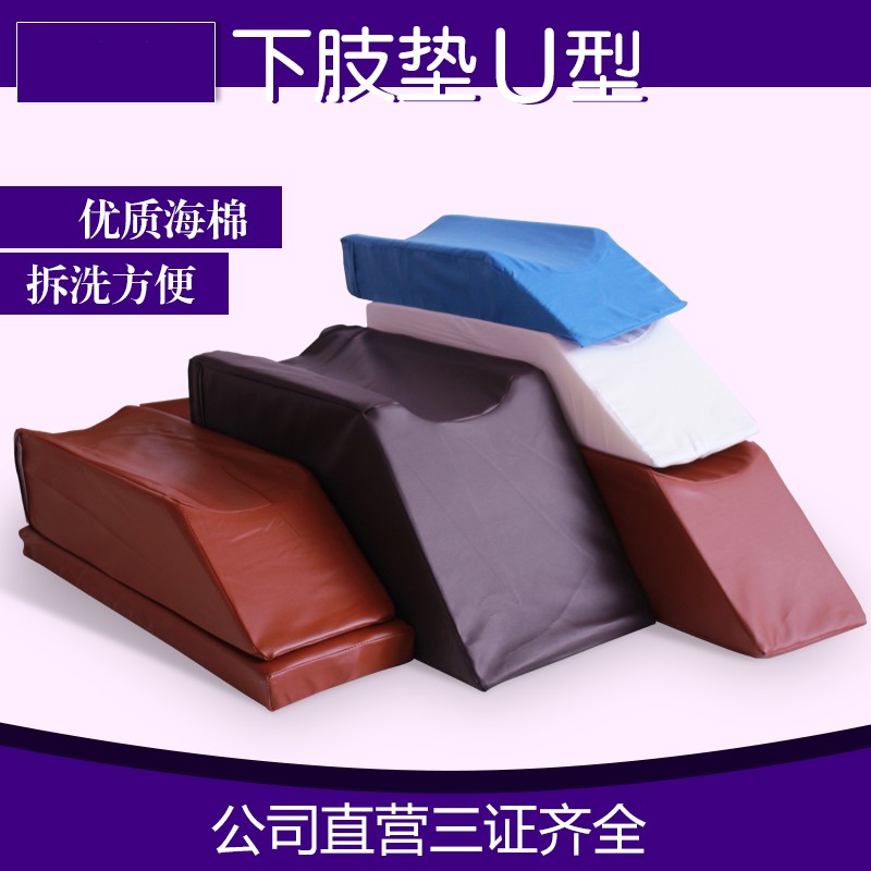 卧床下肢抬高垫腿部抬高垫翻身垫脚垫下肢垫护理垫防褥疮垫腿垫