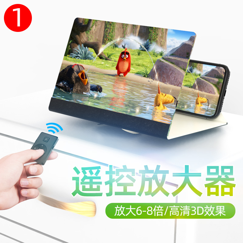 Remote control mobile phone screen Ultra-clear amplifier HD bed head large screen Blu-ray projection box Universal eye protection treasure Watch drama movie videos 3D desktop clip support shooting bracket holder Shaking artifact