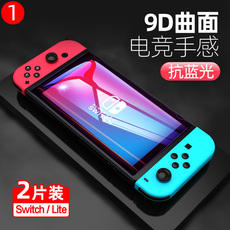 switch钢化膜 switch任天堂nintendo钢化膜全屏高清抗蓝光switch lite游戏机ns保护贴膜水晶透明保护游戏机保护套装膜