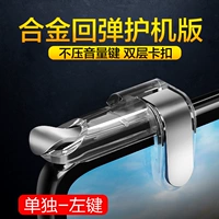 Четвертая кнопка версии игрока в левую версию игрока