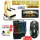Gun God Throne Apple Eat Chicken Artifact Jedi Survival Battlefield Phụ trợ Bàn phím Chuột Bàn phím Android Quân đội tấn công Sau ngày mai Điện thoại di động Tay chơi game ngoại vi Bluetooth - Người điều khiển trò chơi