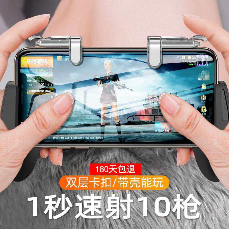 Eat Chicken God's mobile phone game handle Fast with Jetzer Striker Press Key Run-off Moment Hand Cruise Six Fingers Automatic Press Snatcher Physical Fine Shooting Trigger Style Suit Chicken Hanging Perspective Apple Android Exclusive