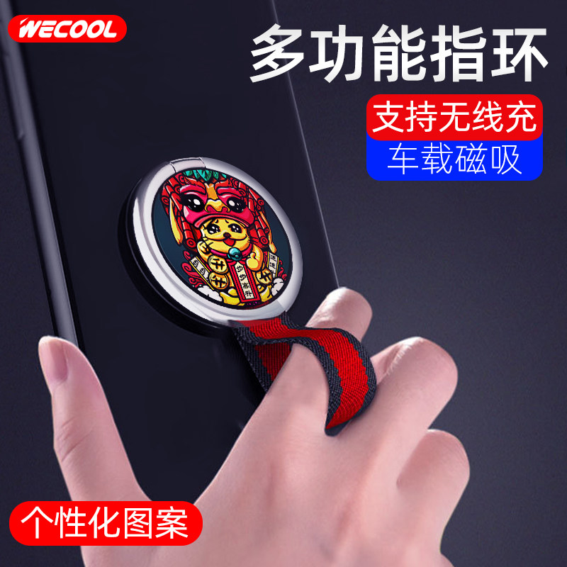For cool mobile phone rings buckle bracket male lazy household desktop magnetic vehicle suction disk pasted the universal portable support frame wiring accessories