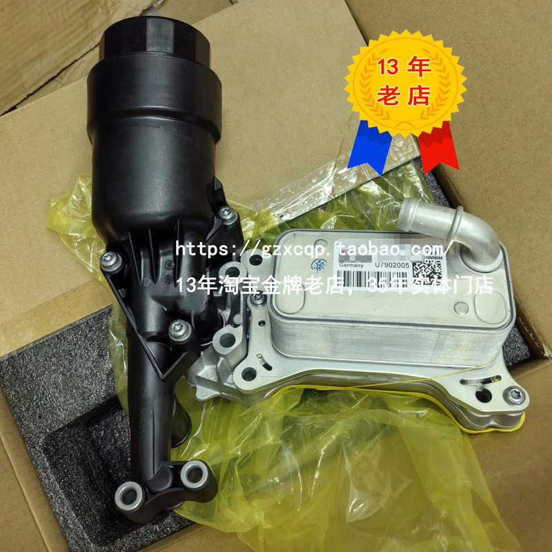Suitable for Fujian Mercedes-Benz Vito, Sprinter, Viano, Gla, E, C-Class Radiator M651 Oil Filter Base Assembly