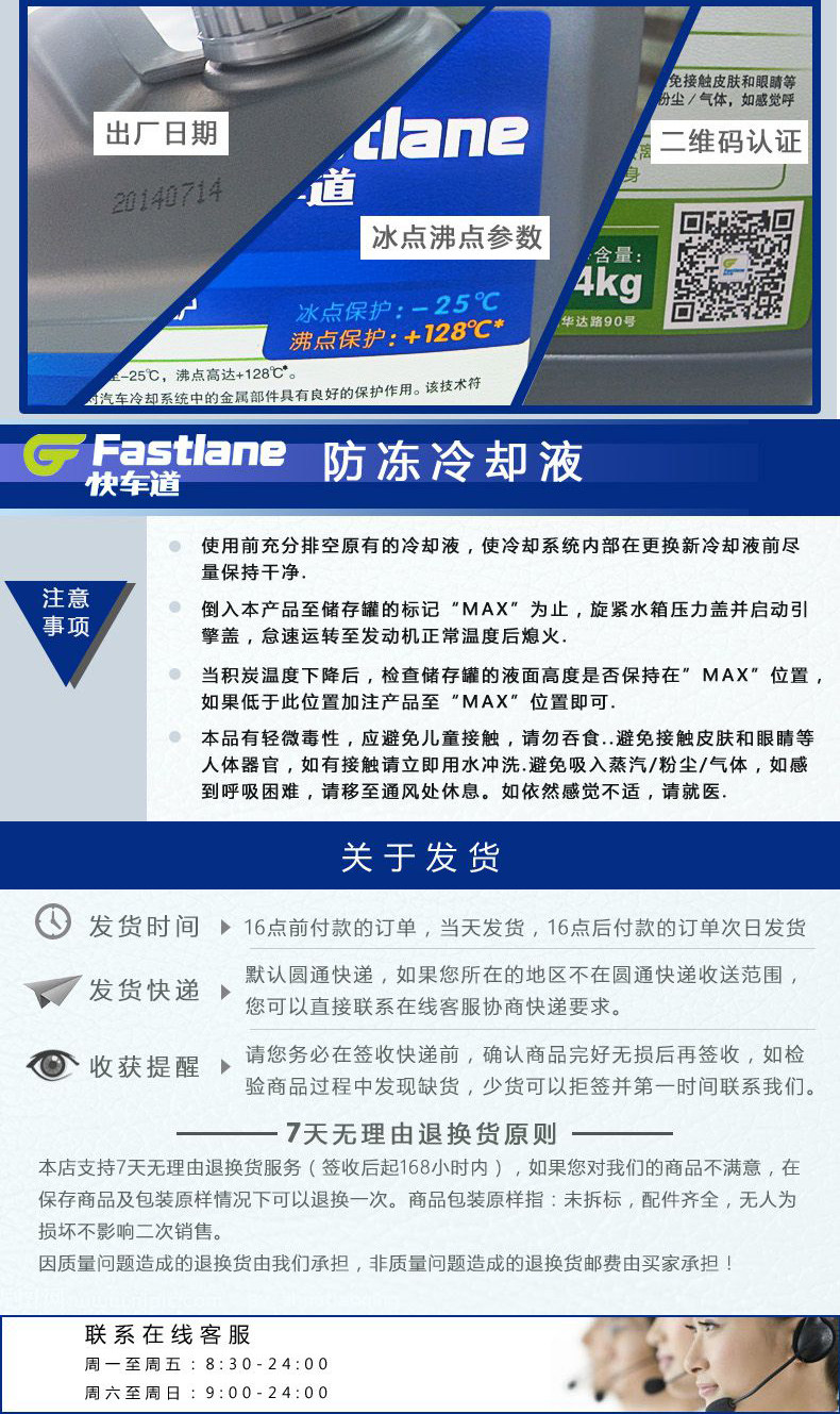 Anti -Frozen Coolant Vertical Version Promoational Information_06.jpg