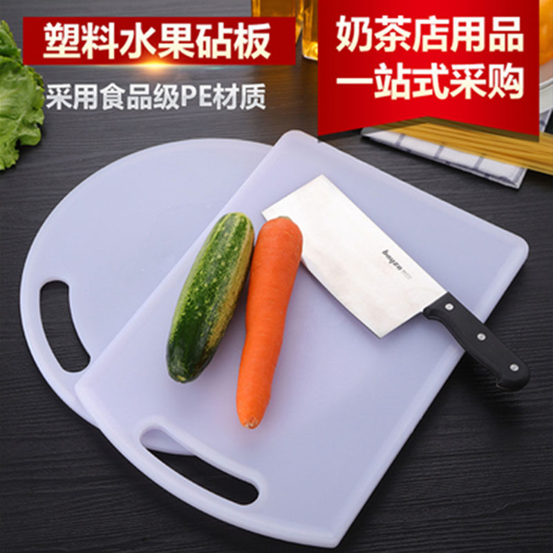 Plastic white cutting board Cutting board Non-toxic mildew kitchen round rectangular PE vegetable pier Cutting board Chopping board Knife board panel